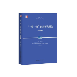 醉染图书“”国别研究报告-((希腊卷))9787520372077