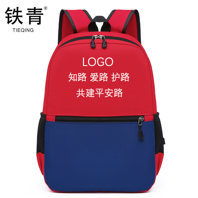 铁青爱路护路可定制宣传书包CF3 个