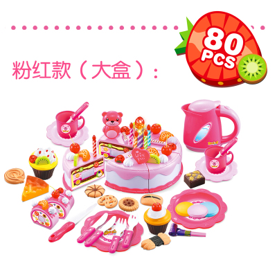 过家家生日蛋糕玩具儿童仿真蛋糕水果切切看小女孩玩具80件套-粉红色