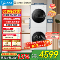 美的(Midea)清风明月2.0洗烘塔洗烘套装10KG滚筒洗衣机全自动+变频热泵烘干机MGH20A-W+MGH20AIR