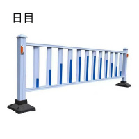 日目 道路护栏隔离围栏公路围挡 高80cm/米