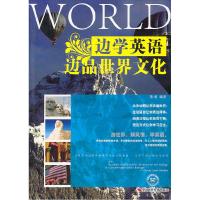 正版新书]边学英语边品世界文化微萌 编9787511904294