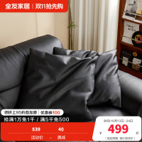 [U标·抱枕]全友家居纳帕皮羽绒轻奢高级感客厅真皮沙发靠背垫