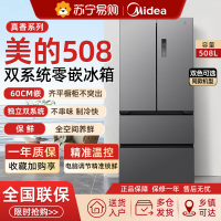 美的508L真香系列超薄零嵌入式冰箱法式双开多门家用大容量