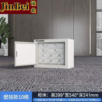 锦北手机屏蔽柜存放柜考场会议室保密机关屏蔽柜 壁挂款大10格