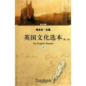 [M]英国文化选本(下)(第2版)附MP3下载-9787544617505