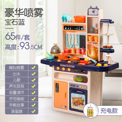 儿童玩具过家家大号2-3公主宝宝煮饭套装4小女孩生日5岁6豪华版宝石蓝93.5cm充电款-