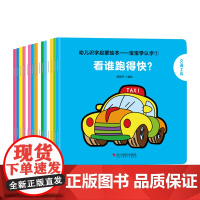 宝宝学认字全套15册 早教启蒙书籍绘本0到3岁适合一岁半到四岁宝宝幼儿识字训练书0-1-2-3岁儿童读物认知益智亲子故事