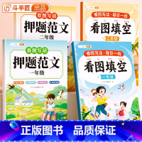 [一年级]看图填空写话 小学通用 [正版]看图填空写话押题范文说话同步专项训练一二年级语文人教版写作文阅读练习本写话素材