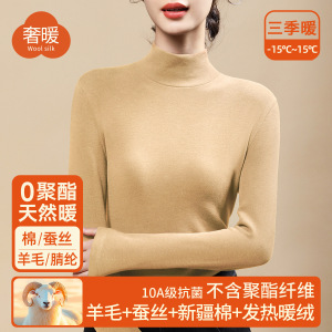 蚕丝暖绒高领秋衣女上衣含羊毛保暖内衣加厚加绒发热打底衫女冬季