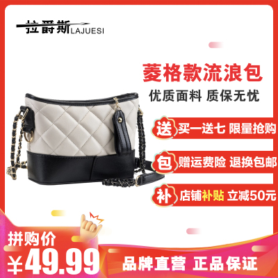 拉爵斯(LAJUESI)斜挎包女包包2021新款潮酷风范PU皮女包小香风菱格链条包流浪包小（最长边20-30cm）