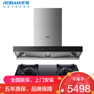 [变频]老板(ROBAM)烟灶套餐两件套 欧式触控式挥手智控25立方抽油烟机5.2kW灶具厨电套装65D3S+51B0A