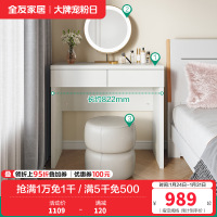 全友家居 梳妆台温柔奶油风卧室化妆桌宽大桌面双抽储物床边置物小桌子