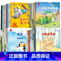 [注音40册]名家获奖绘本全四辑 [正版]名家获奖绘本全8册 儿童故事书3–6岁小班中班大班4一6岁幼儿园绘本阅读经典童