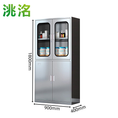 洮洺 不锈钢储物柜 900*400*1800mm 台