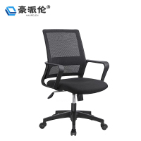 豪派伦办公椅黑色把