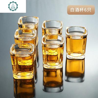 白酒杯玻璃家用套装喝酒杯子2两酒杯小酒盅烈酒洋酒杯小号一口杯封后6个小杯