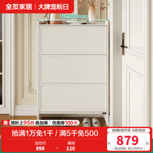 全友家居鞋柜家用门口进门一体靠墙入户玄关多层翻斗式收纳柜子