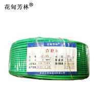 花甸芳林 BV电线 ZC-BV4mm² 100m/捆