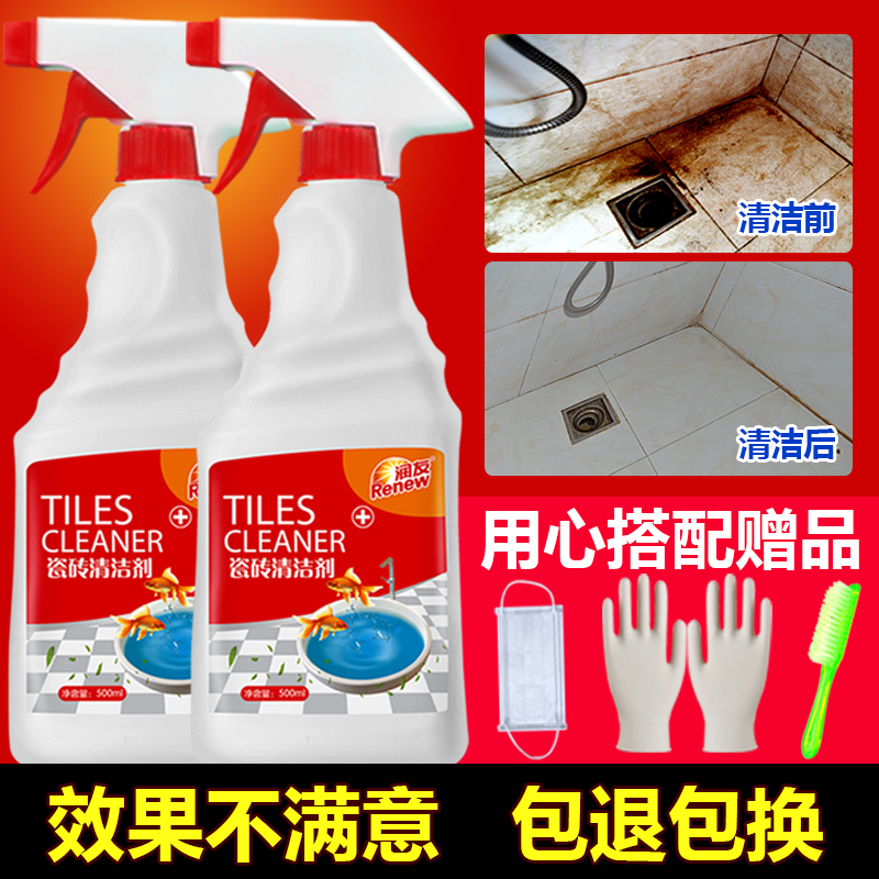瓷砖清洁剂草酸去污浴室地砖清洁剂浴缸 陶瓷清洗洁瓷剂修复
