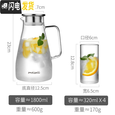 三维工匠家用可高温玻璃冷水壶凉白开水瓶套装北欧风大容量高硼硅储冰水杯 新款1800+4个小杯子凉水壶