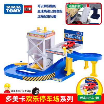 多美卡(TAKARATOMY)汽车大楼模型合金车模男孩欢乐停车场汽车轨道玩具儿童