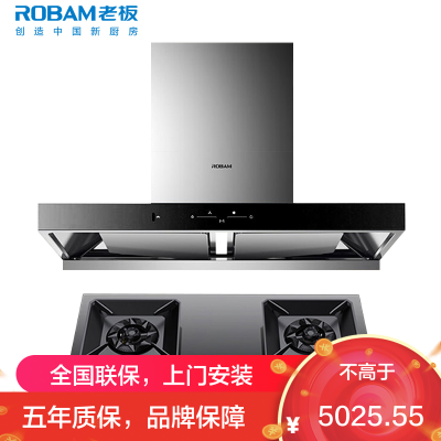 [变频]老板(ROBAM)油烟机烟灶套餐两件套欧式触控式挥手智控22立方抽油烟机5.2灶具厨电套装60D1S+57B6D