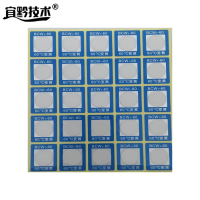 宜黔技术 测温片 BCW1-60 片