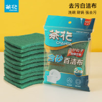 茶花含砂百洁布(2片装)221002