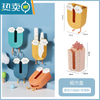 敬平创意卡通纸巾盒家用卫生间厕所免打孔壁挂抽纸盒客厅餐巾纸收纳盒 彩虹纸巾盒[黄色]+草莓粉