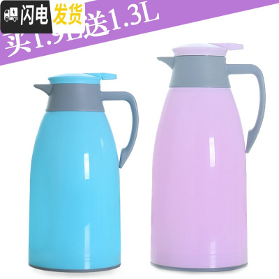 三维工匠买大送小保温壶开水壶玻璃内胆保温水壶大容量热水瓶热水壶保温瓶 1.9紫/送1.3蓝色