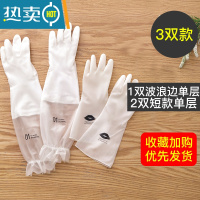 敬平洗碗手套女干活家务清洁厨房耐用洗衣服橡胶胶皮刷碗薄款防水夏季 3双[1双波浪边单层+2双短款] S