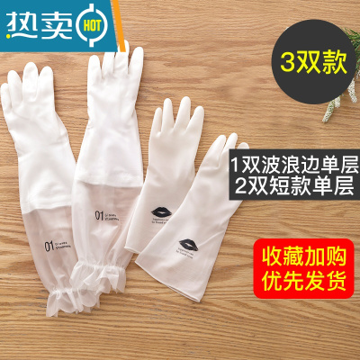 敬平洗碗手套女干活家务清洁厨房耐用洗衣服橡胶胶皮刷碗薄款防水夏季 3双[1双波浪边单层+2双短款] S