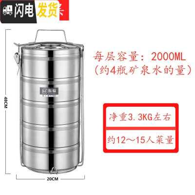 三维工匠特大容量多层保温饭盒四/五层不锈钢超大容量保温桶饭盒20/23/26 五层20CM