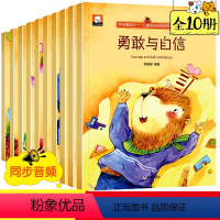 [正版]全10册儿童情绪管理与良好性格品格培养绘本阅读幼儿园小中大班启蒙幼儿早教书籍0-1-2到3-6-8岁大小班宝宝