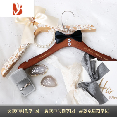 三维工匠diy定制结婚衣架一对新婚礼喜架红色新娘婚纱专用挂雕刻写字礼物