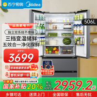 美的(Midea)506升法式多门四开门电冰箱变频一级能效家用无霜双系统双循环大容量532WFPZE苍穹灰