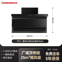 长虹XD30B油烟机7字型顶侧双吸家用厨房大吸力轻音免清洗烟灶套装XD30 25m³/min 黑色高端款变频油烟机