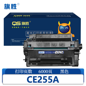 旗胜硒鼓CE255A/55A 黑 支
