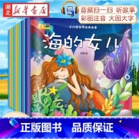 (全10册)小口袋世界经典故事 [正版]小口袋世界经典故事(共十册幼儿园早教启蒙益智书籍睡前宝宝故事书小学生课外书籍阅读