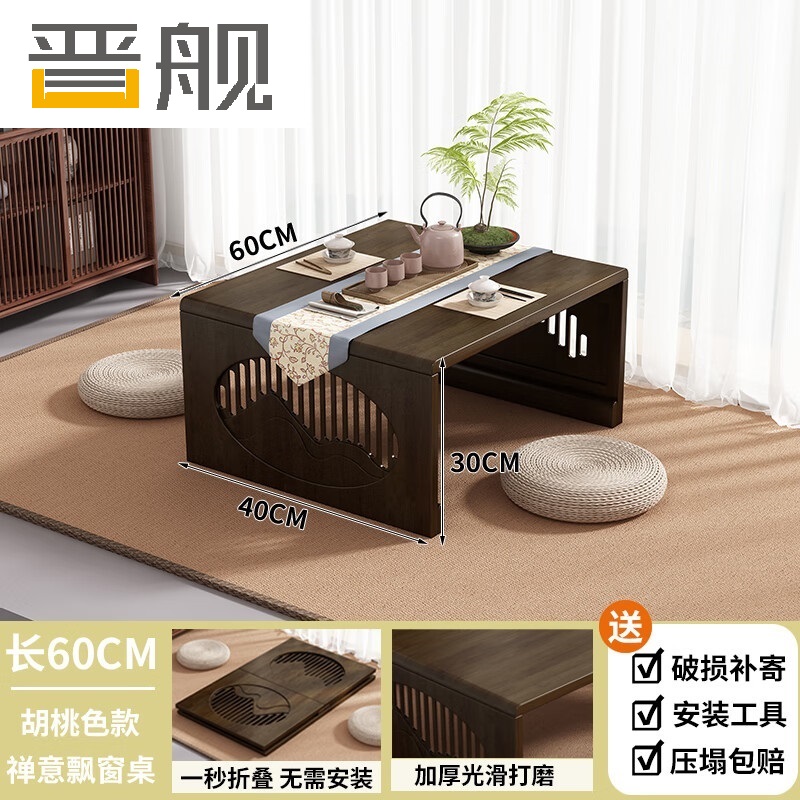 晋舰茶桌可折叠茶几阳台炕桌飘窗小桌子家用客厅茶台60-40-30胡桃色