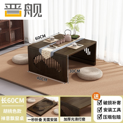 晋舰茶桌可折叠茶几阳台炕桌飘窗小桌子家用客厅茶台60-40-30胡桃色