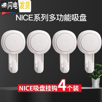 三维工匠真空吸盘挂钩置物架卫生间浴室强力无痕免钉创意衣服毛巾挂钩 4个装细钩