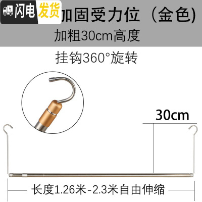 三维工匠阳台晾被子晒被子家用床单伸缩晾衣杆不锈钢宿舍折叠凉衣架 金色高度30厘米(可伸缩长度1.26-2.3米) 大