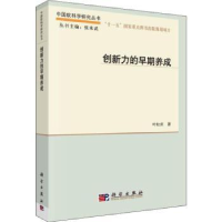音像创新力的早期养成叶松庆著