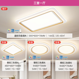 雷士照明NVC 舒适光北欧全屋灯具套餐组合LED吸顶灯简约现代客厅灯PDD