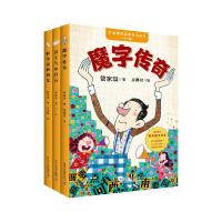 正版新书]魔字传奇管家琪9787110099728