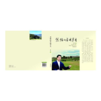 正版新书]无悔的异国岁月作者9787548817734