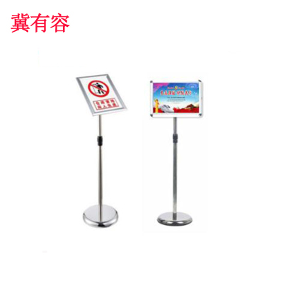 冀有容 立式不锈钢可伸缩立牌指示牌 A4 个