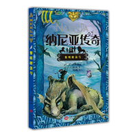 音像纳尼亚传奇:黎明踏浪号(英)C.S.刘易斯著李小玲译